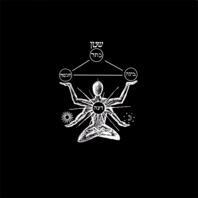Desenho branco de figura humana com seis braços, círculos com texto em hebraico e símbolos do sol e da lua sobre fundo preto