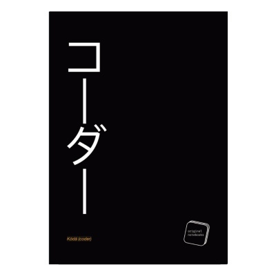 Caderno preto com texto japonês branco e selo 'original notebook'.
