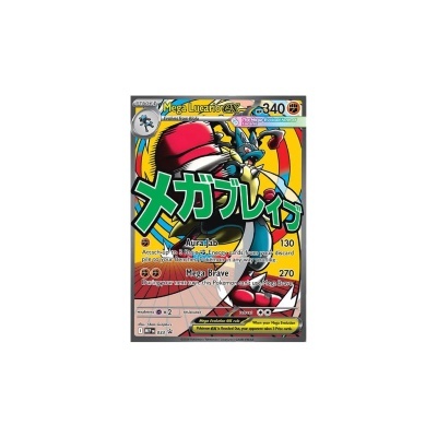 Cartão colecionável Mega Lucario ex Pokémon colorido com texto em inglês e japonês.