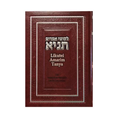 Capa de livro castanha com texto em hebraico e português