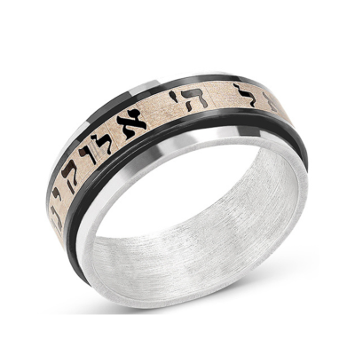 Anel metálico prateado com faixa preta e caracteres hebraicos dourados