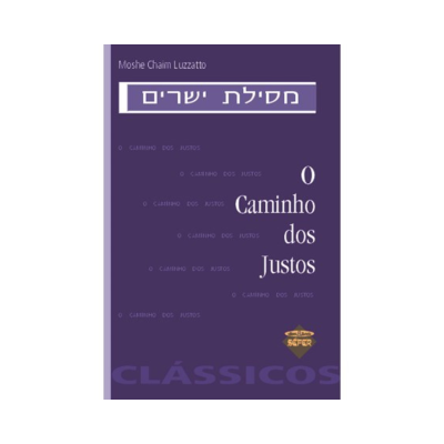 Capa de livro roxa com texto em hebraico e português