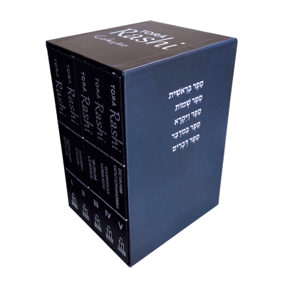 Conjunto de 4 livros Tora Rashi com caixa preta e texto em hebraico