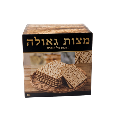 Caixa de matzá com texto em hebraico e imagem de pão ázimo