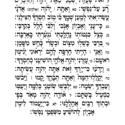 Página de texto religioso em hebraico com pontuação